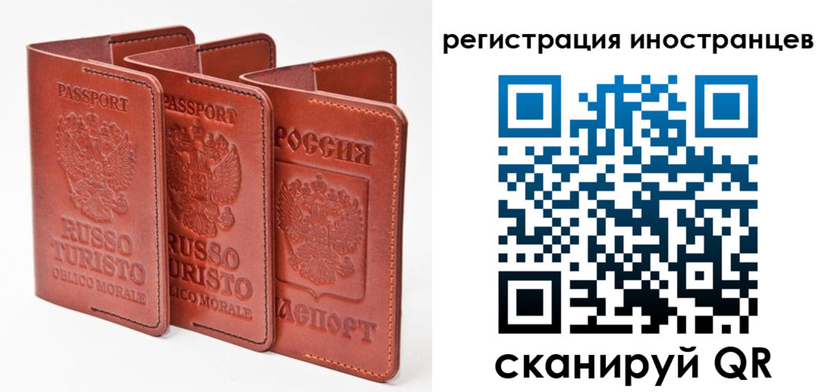временная регистрация 2025 в Боброве