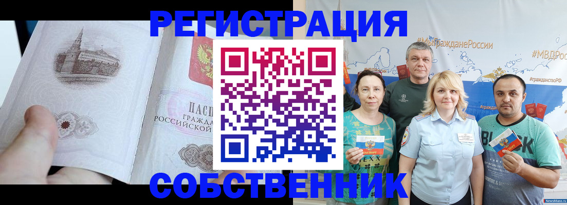 прописка поиск в Боброве