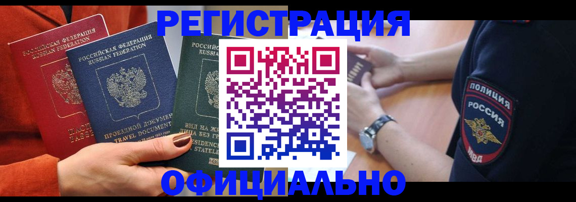 прописка поиск в Боброве