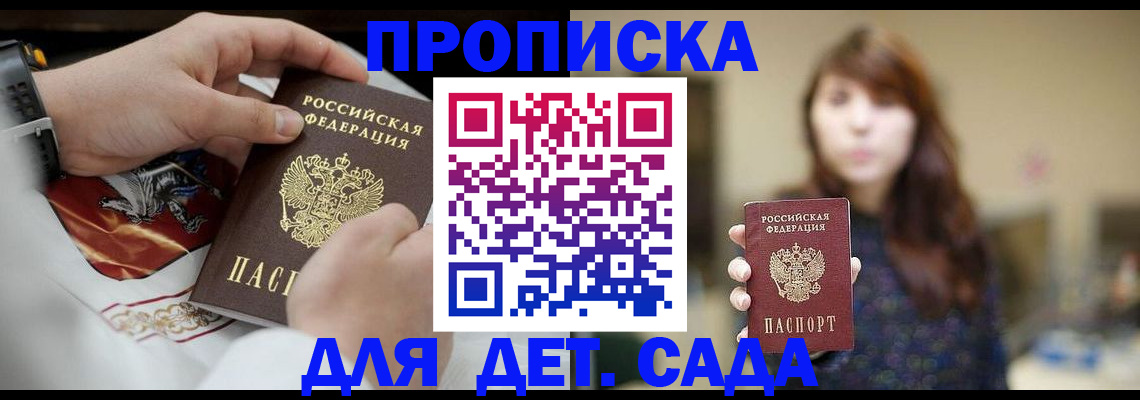 регистрация в Боброве