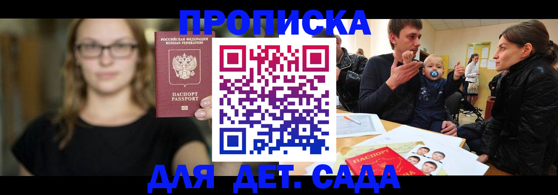 прописка для военкомата в Боброве