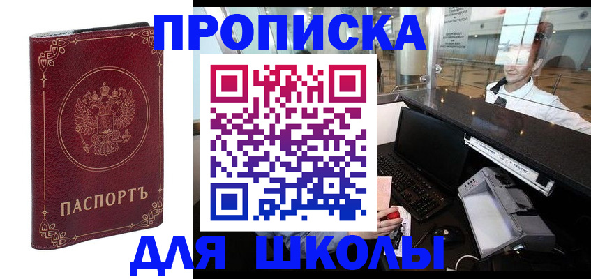 временная регистрация законно в Боброве