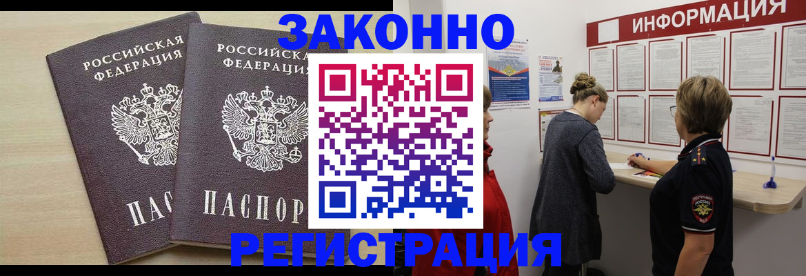 прописка поиск в Боброве