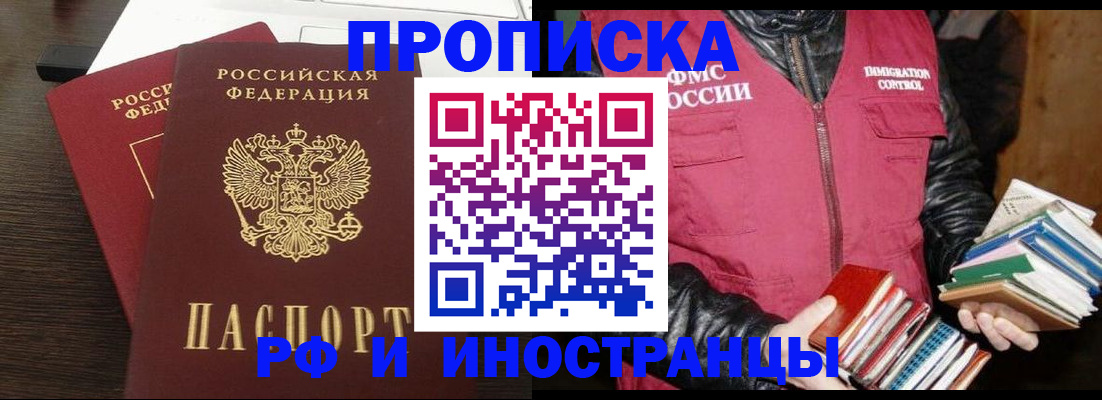прописка паспорт в Боброве