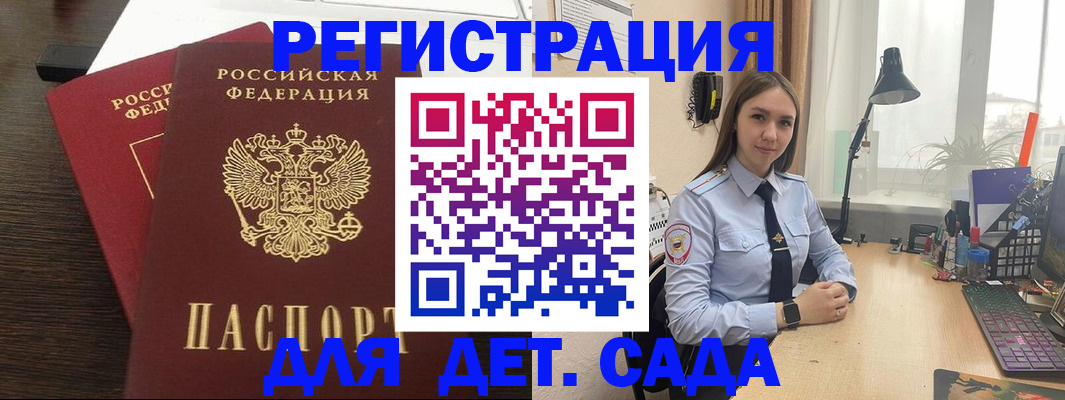 где прописаться в Боброве